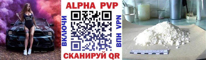 где найти   Галич  A-PVP кристаллы 