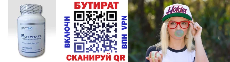 где купить   OMG маркетплейс  Бутират бутик  Галич 