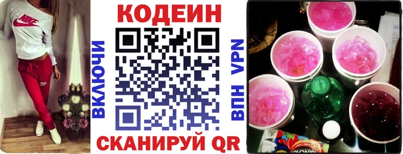 площадка какой сайт  Галич  Кодеин напиток Lean (лин)  как найти   ОМГ ОМГ ONION 