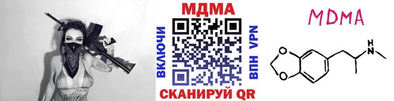 МДМА молли  купить наркотик  Галич 