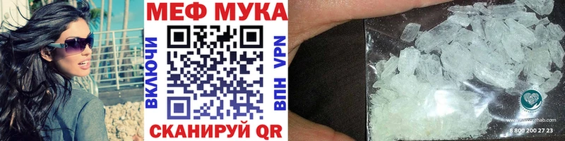 МЕФ кристаллы Галич