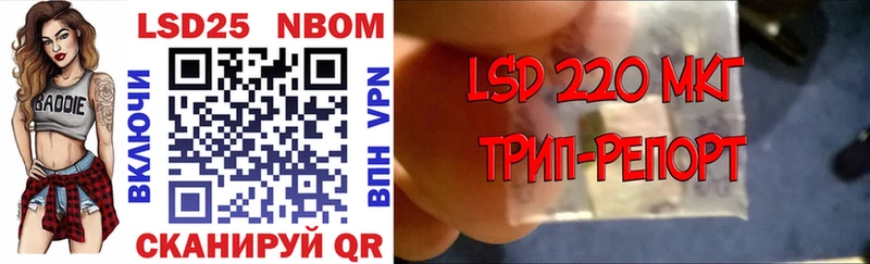 Марки 25I-NBOMe 1,8мг  где купить наркоту  Галич 
